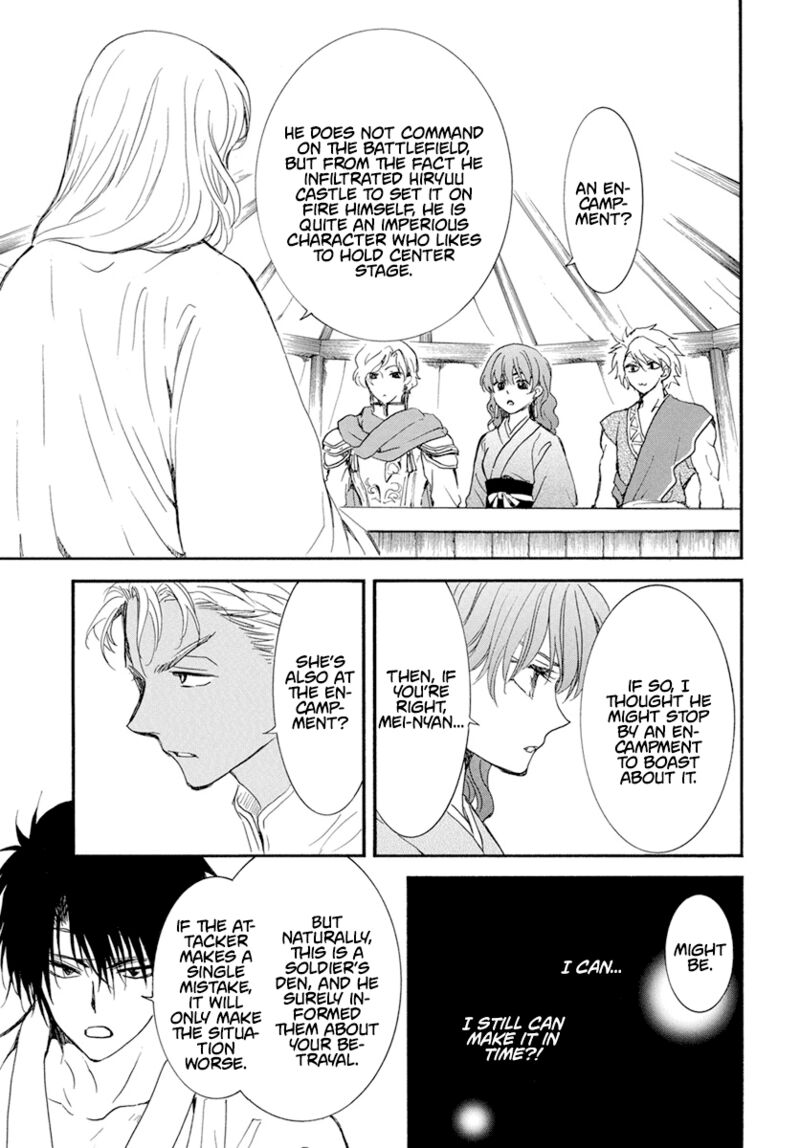 Akatsuki no Yona Chapter 233 - Page 7