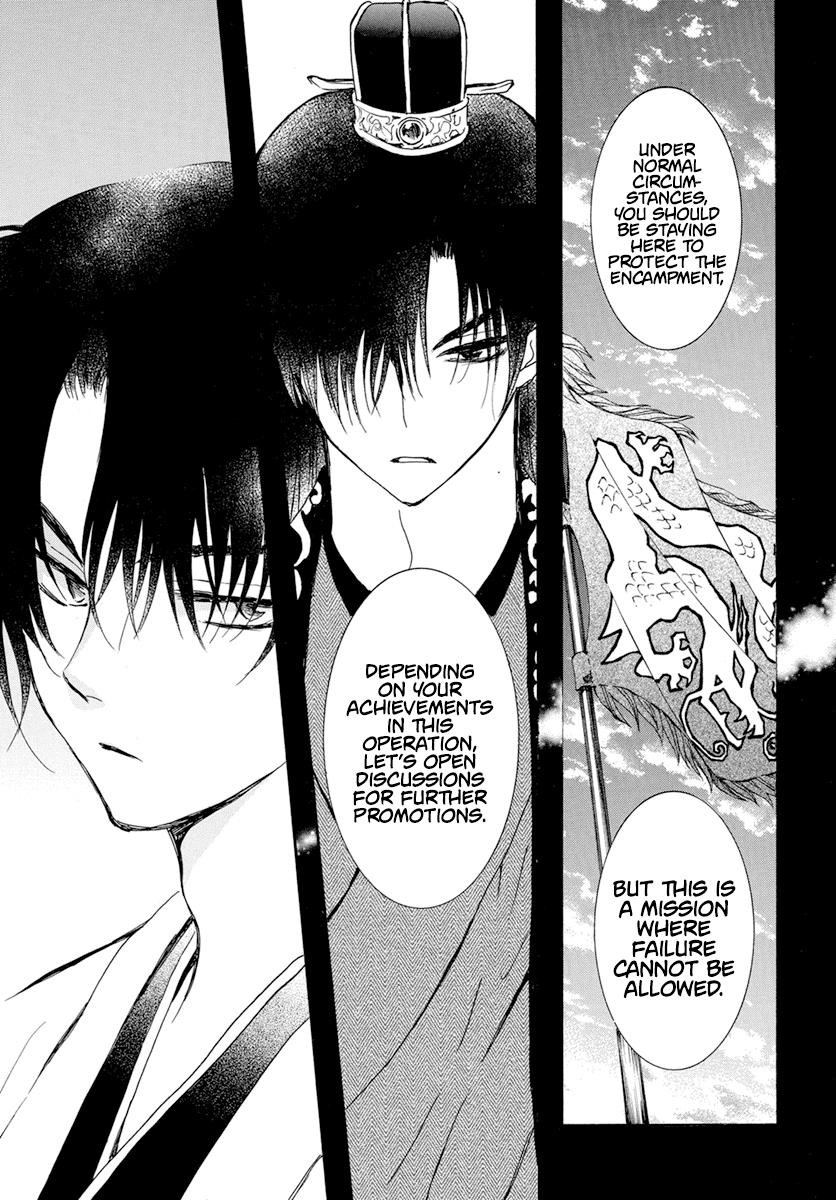 Akatsuki no Yona Chapter 237 - Page 24