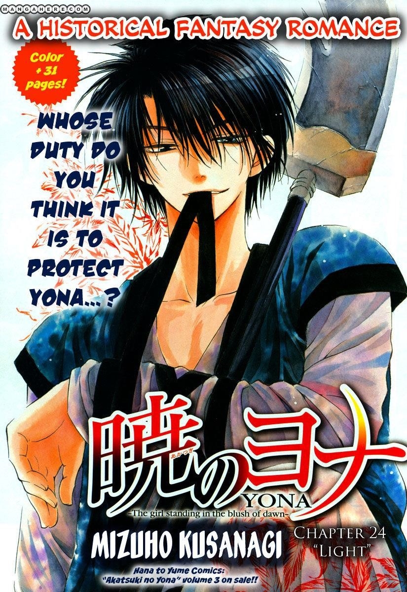 Akatsuki no Yona Chapter 24 - Page 1