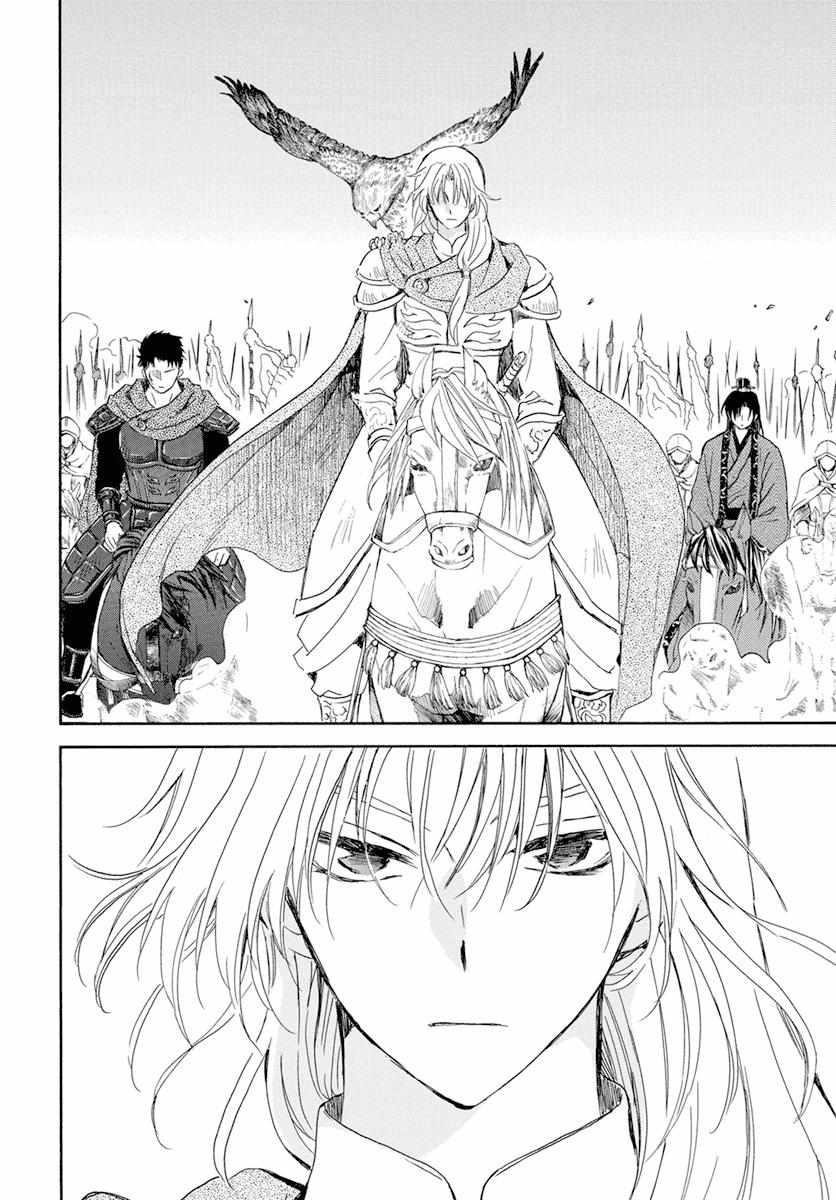 Akatsuki no Yona Chapter 240 - Page 24