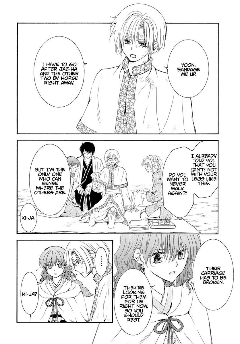 Akatsuki no Yona Chapter 241 - Page 13