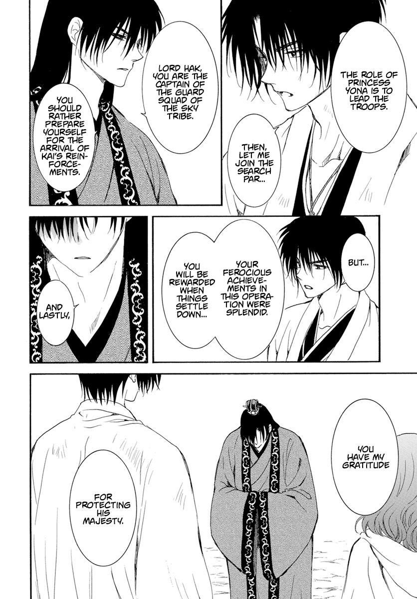 Akatsuki no Yona Chapter 241 - Page 17