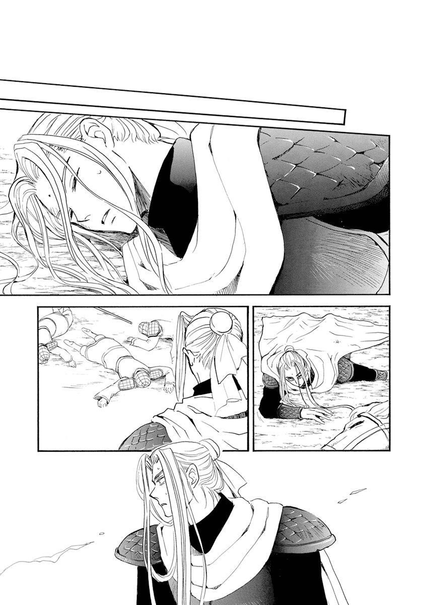 Akatsuki no Yona Chapter 242 - Page 13