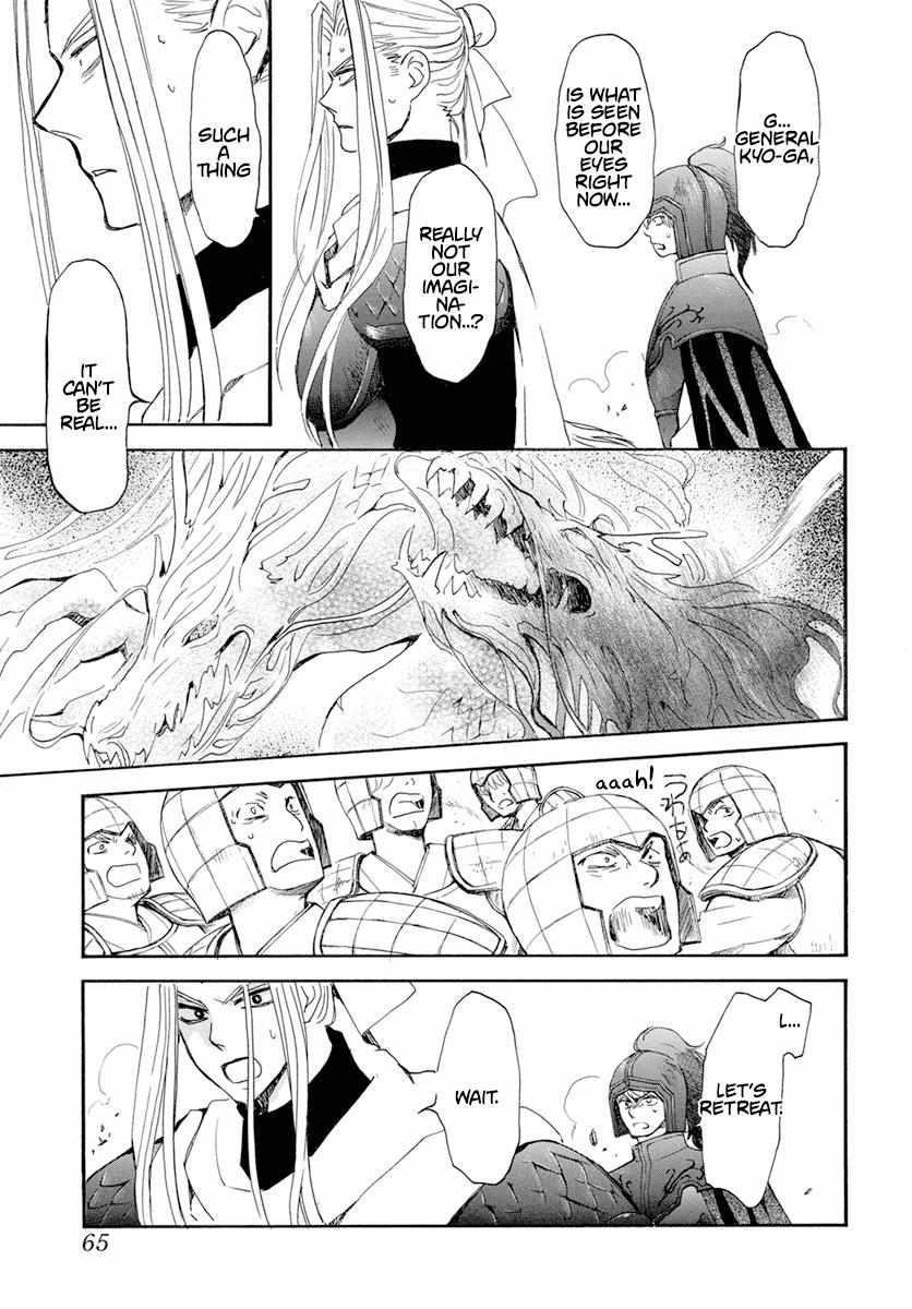 Akatsuki no Yona Chapter 242 - Page 7