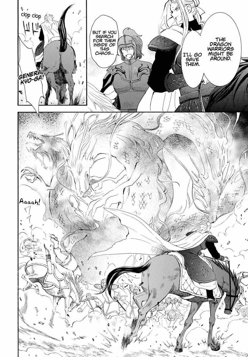 Akatsuki no Yona Chapter 242 - Page 8
