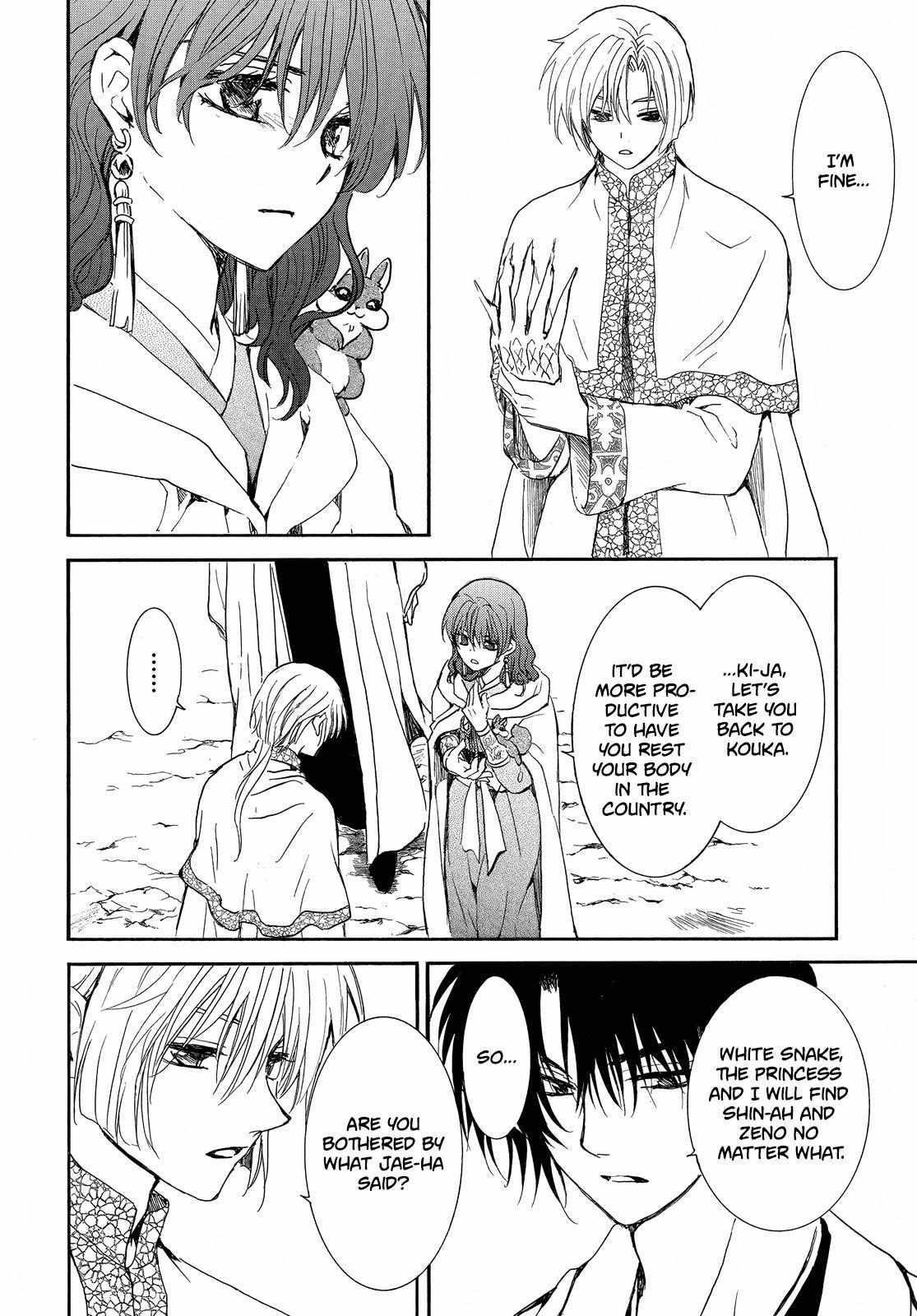 Akatsuki no Yona Chapter 247 - Page 17
