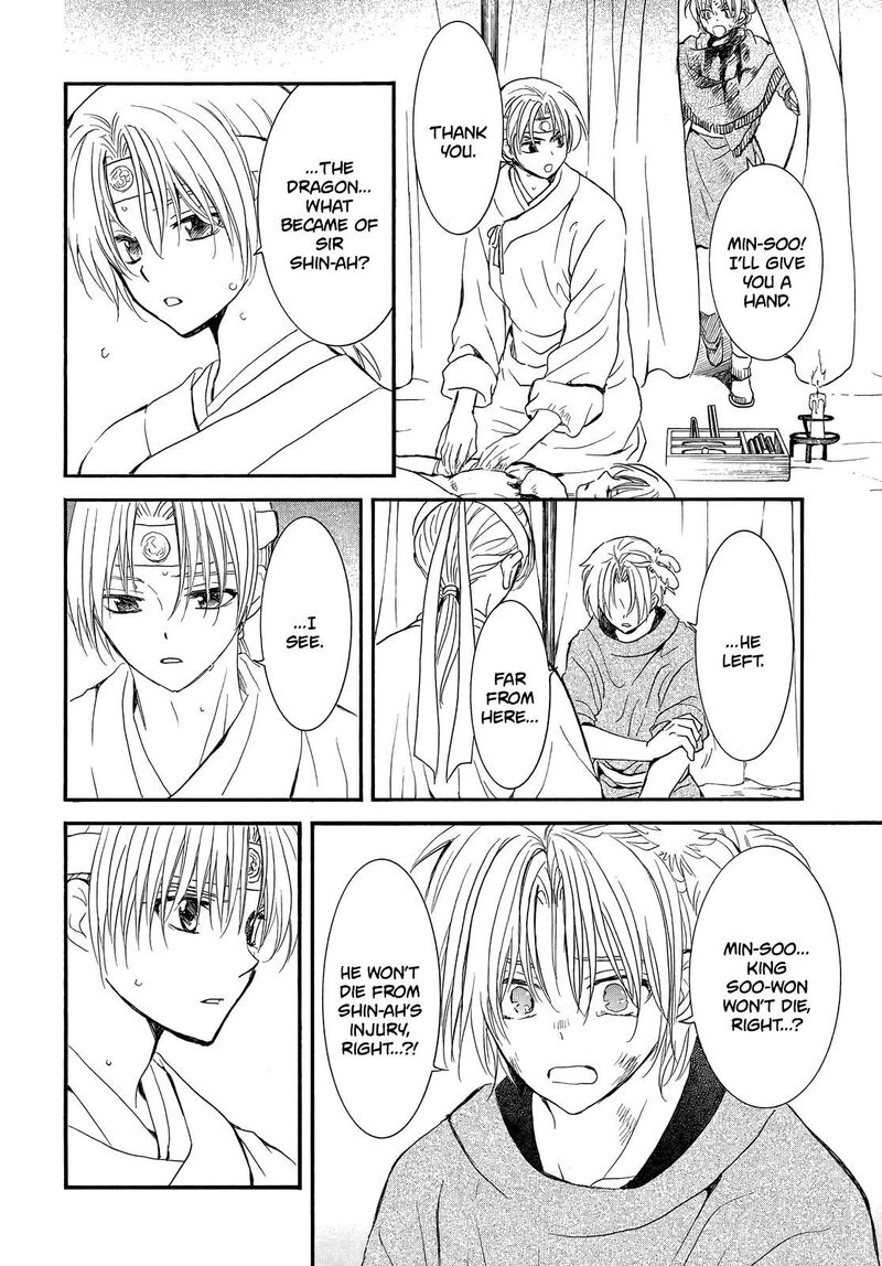 Akatsuki no Yona Chapter 251 - Page 3