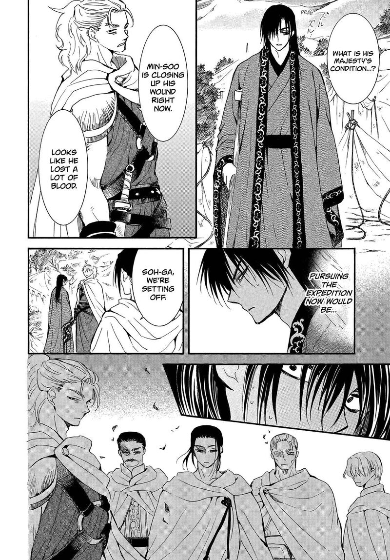 Akatsuki no Yona Chapter 251 - Page 5
