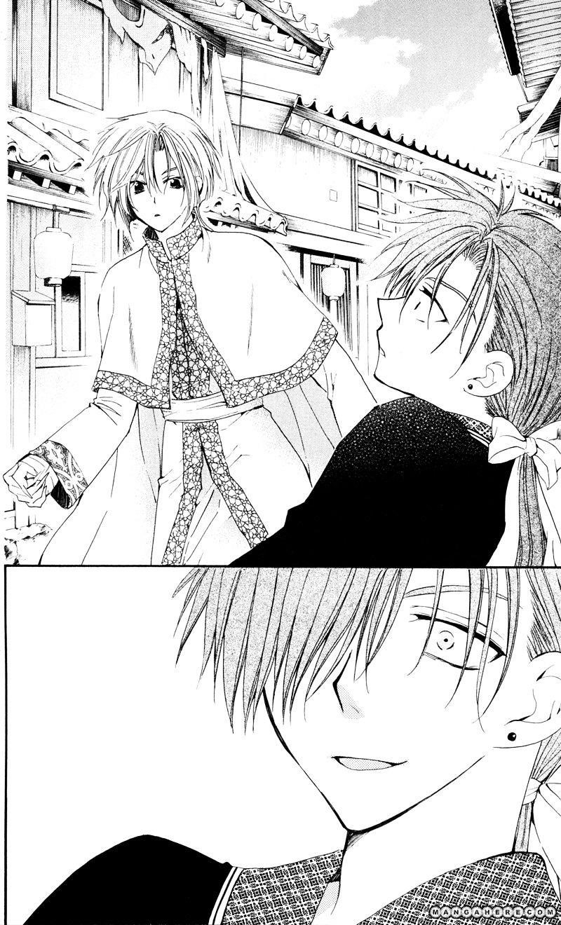 Akatsuki no Yona Chapter 29 - Page 16
