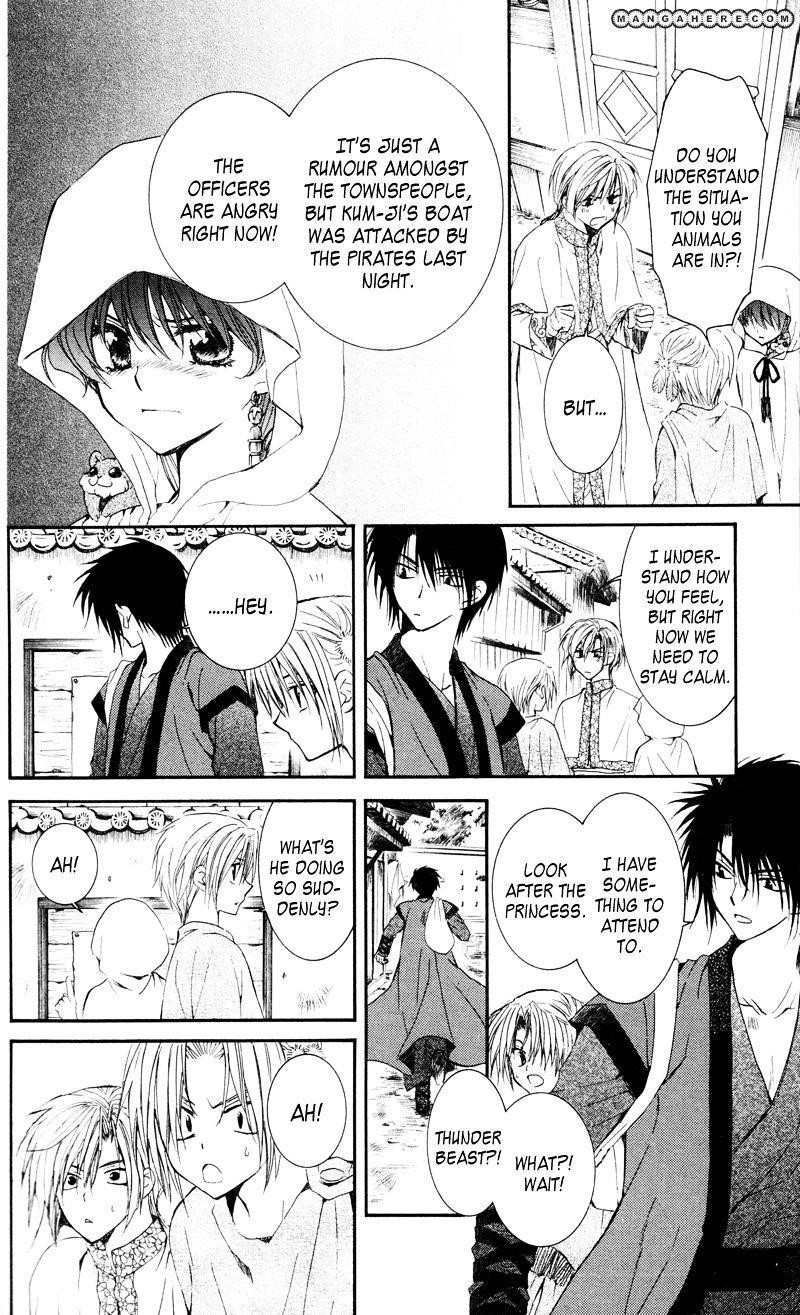 Akatsuki no Yona Chapter 29 - Page 6