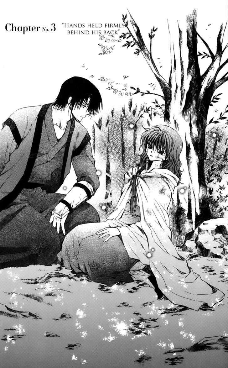 Akatsuki no Yona Chapter 3 - Page 2