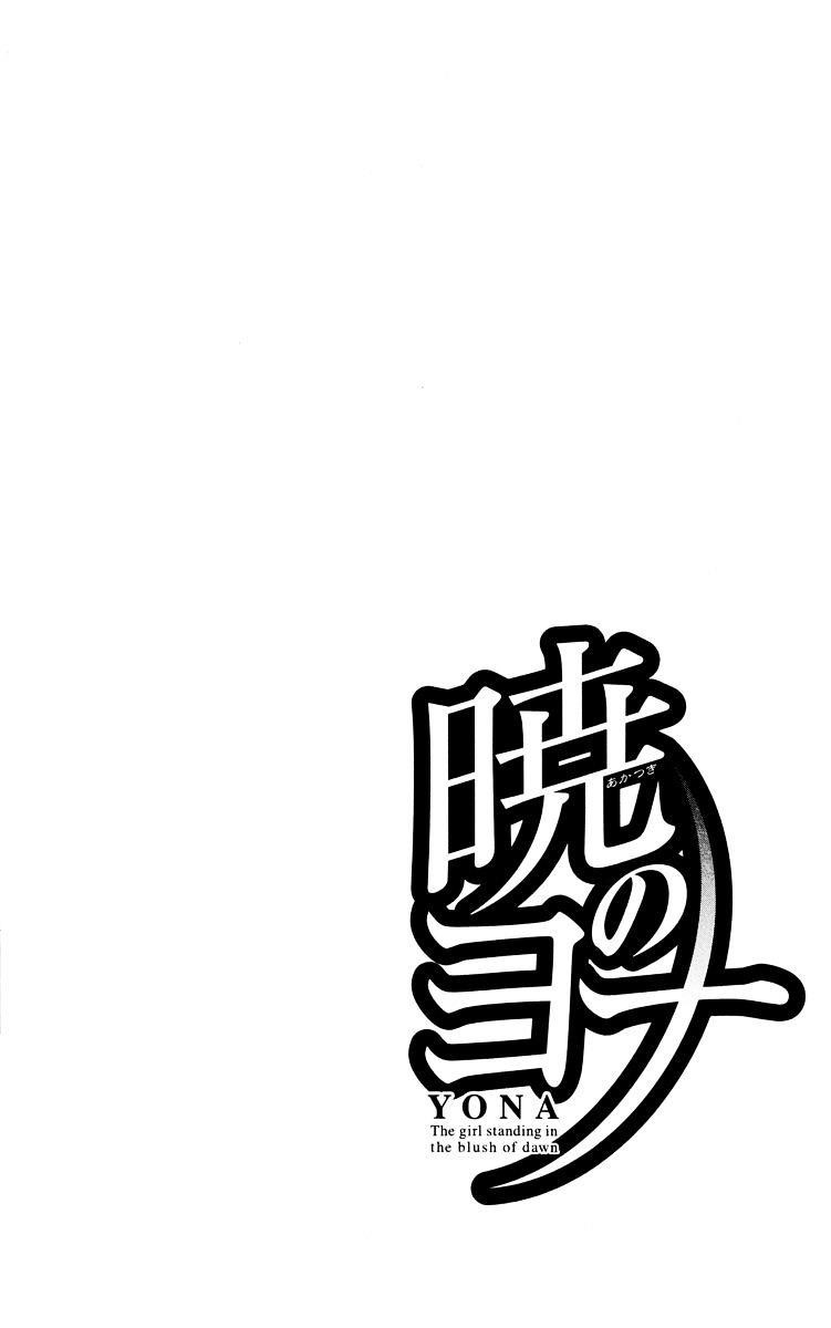 Akatsuki no Yona Chapter 36 - Page 6