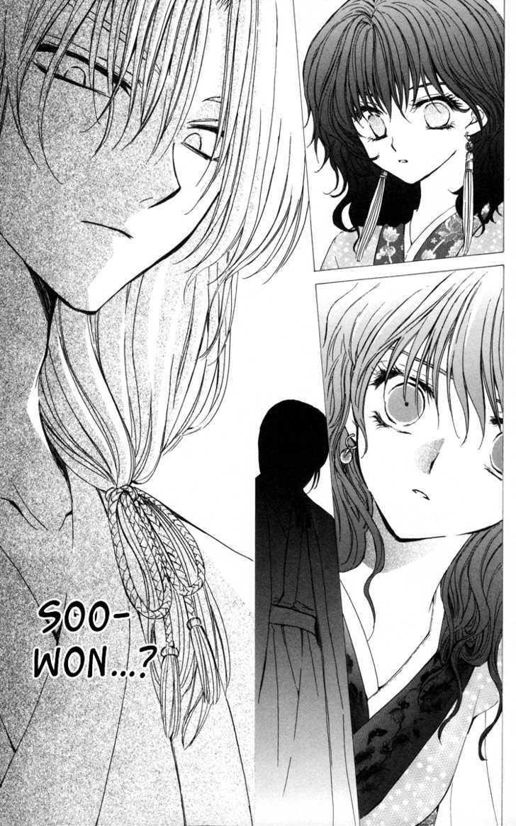 Akatsuki no Yona Chapter 4 - Page 26