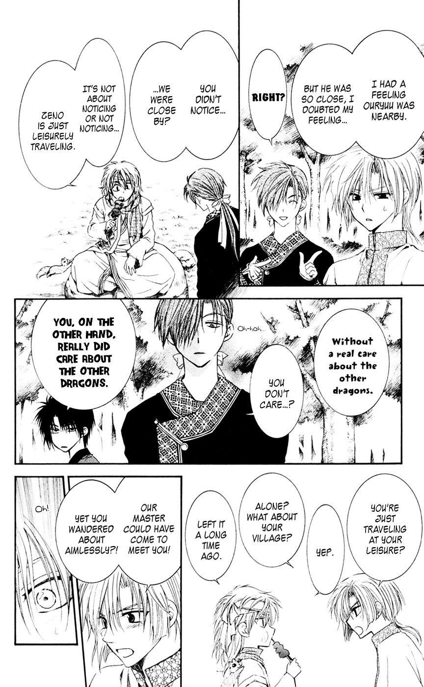 Akatsuki no Yona Chapter 42 - Page 17