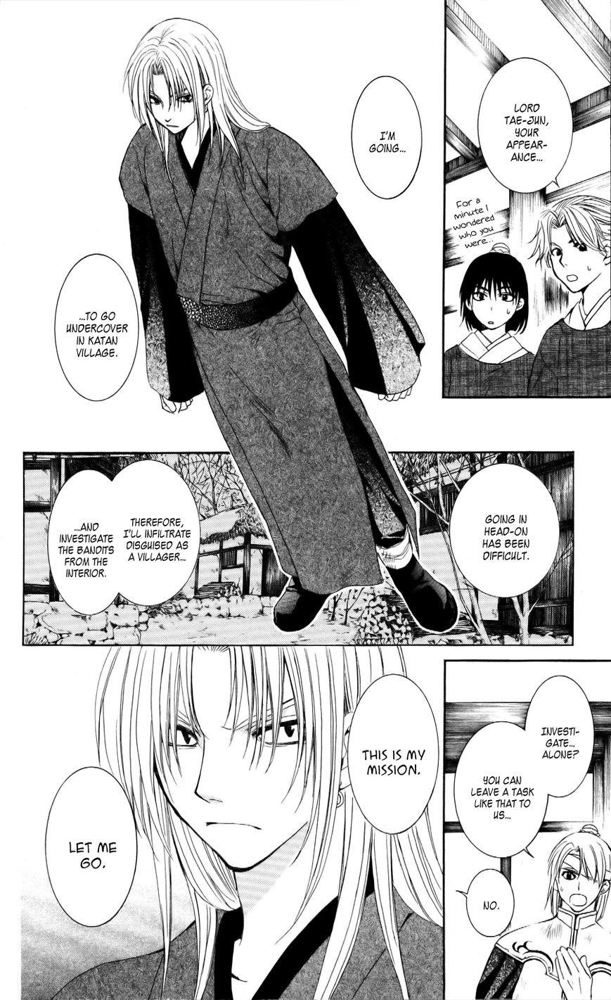 Akatsuki no Yona Chapter 54 - Page 17