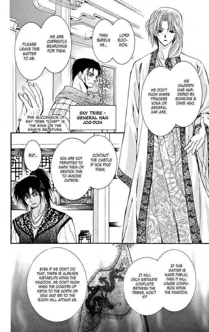 Akatsuki no Yona Chapter 6 - Page 13