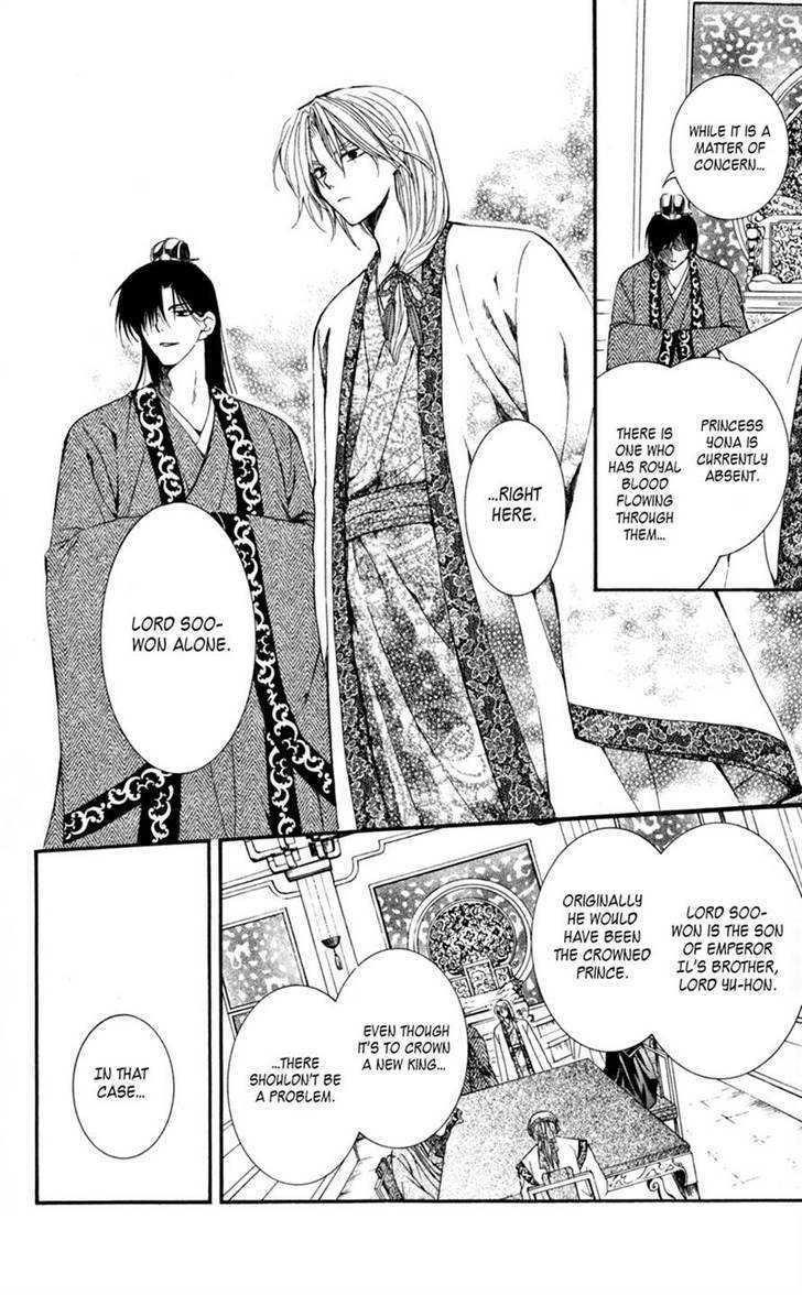 Akatsuki no Yona Chapter 6 - Page 15