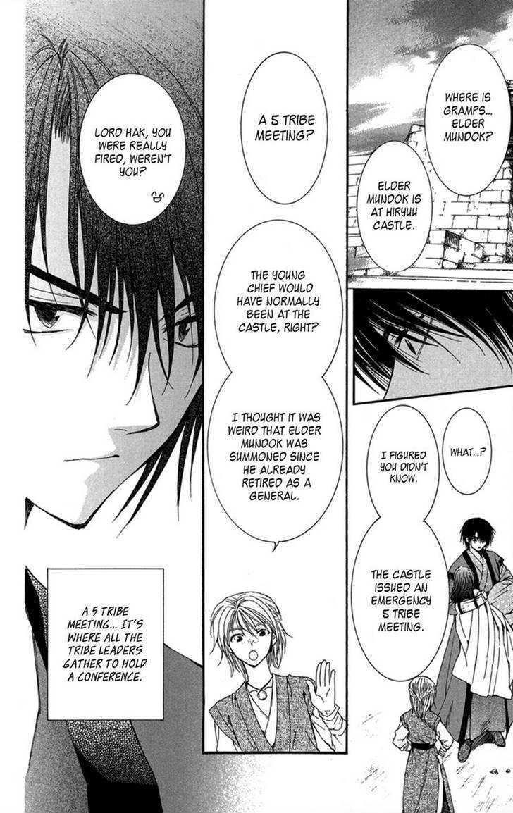 Akatsuki no Yona Chapter 6 - Page 9