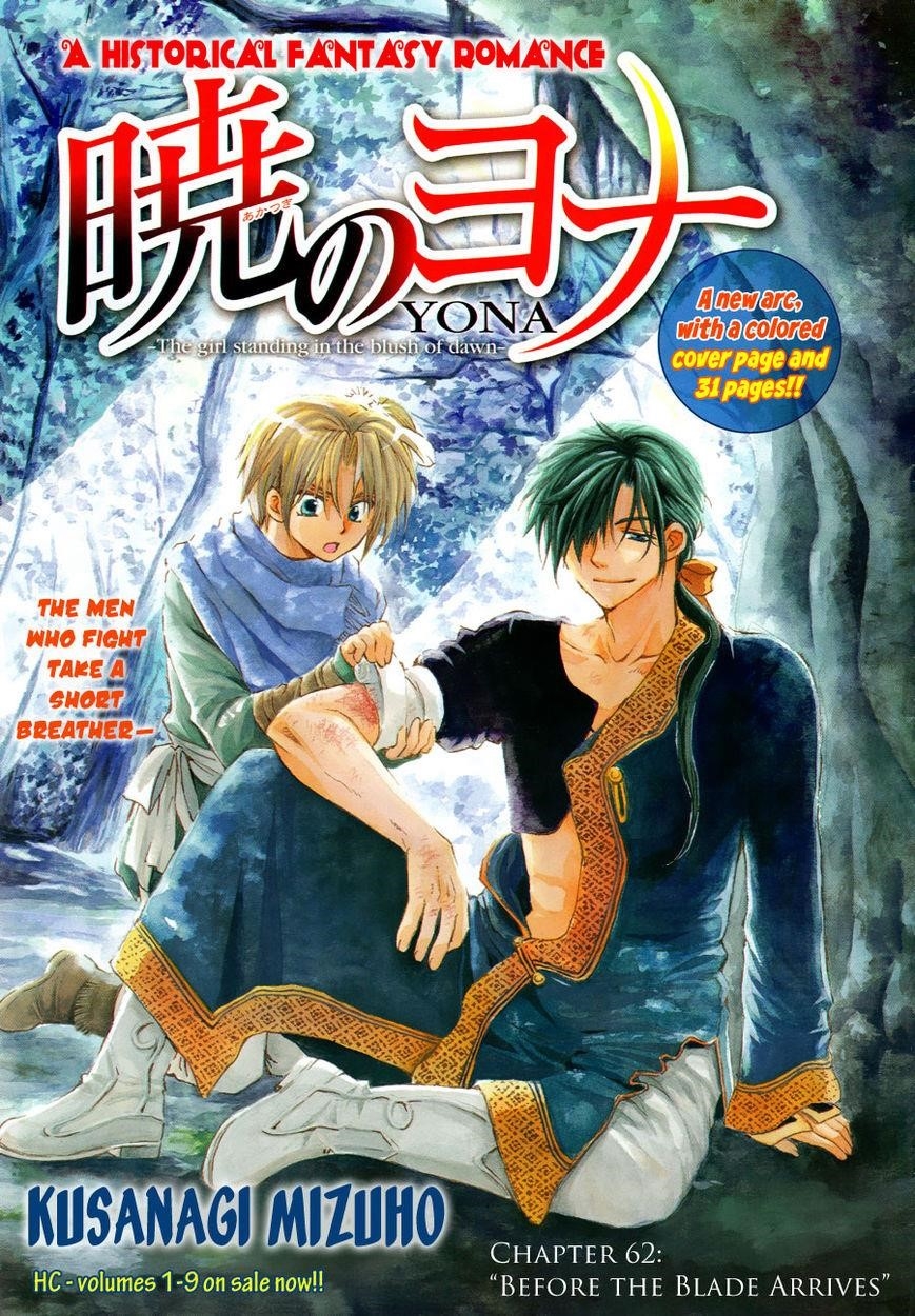 Akatsuki no Yona Chapter 62 - Page 1
