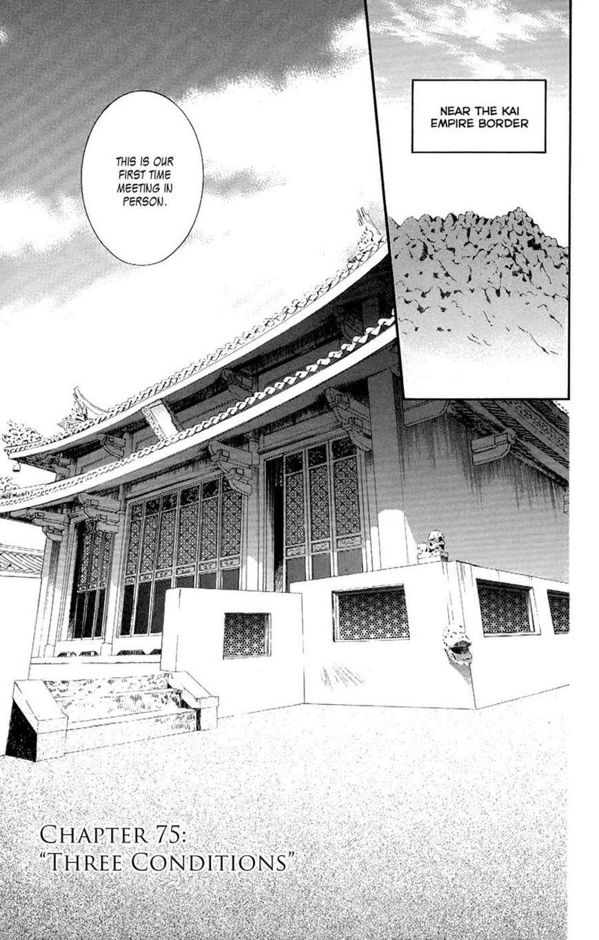Akatsuki no Yona Chapter 75 - Page 1