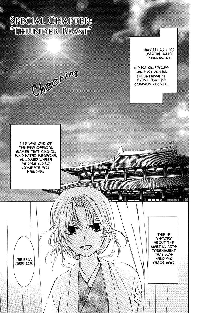 Akatsuki no Yona Chapter 76 - Page 31