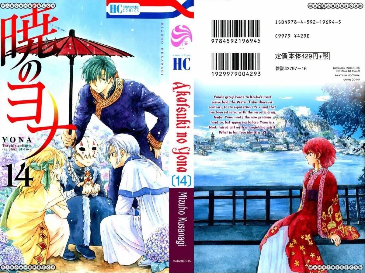 Akatsuki no Yona Chapter 77 - Page 35