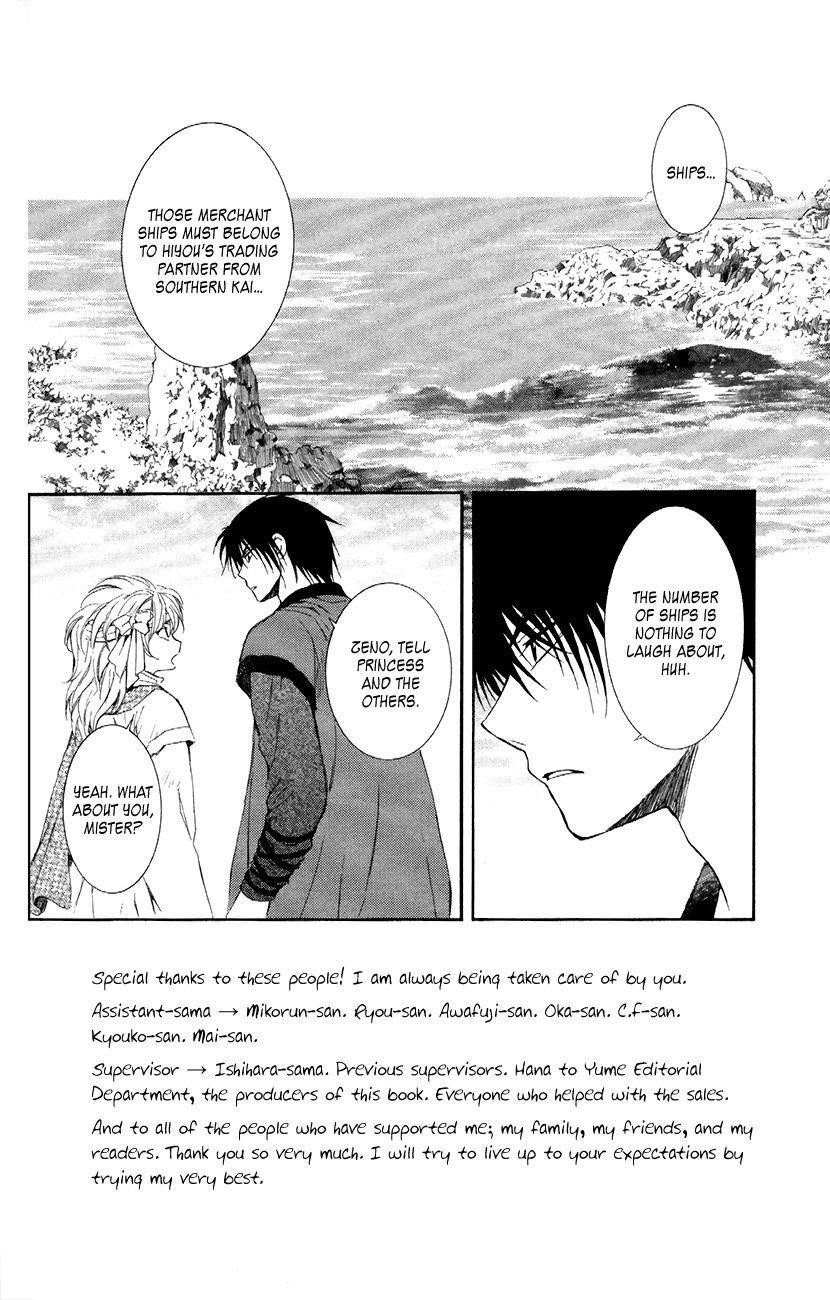 Akatsuki no Yona Chapter 88 - Page 2