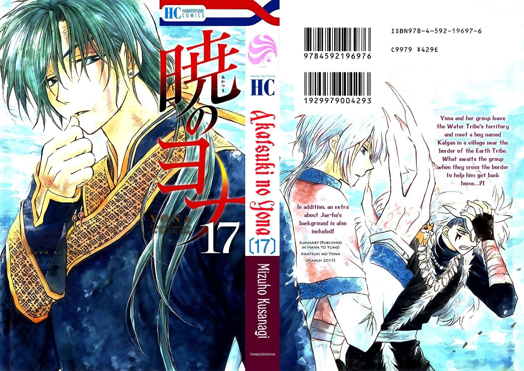 Akatsuki no Yona Chapter 95 - Page 2