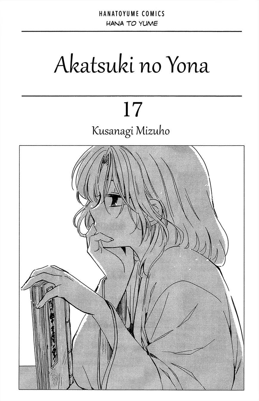 Akatsuki no Yona Chapter 95 - Page 4