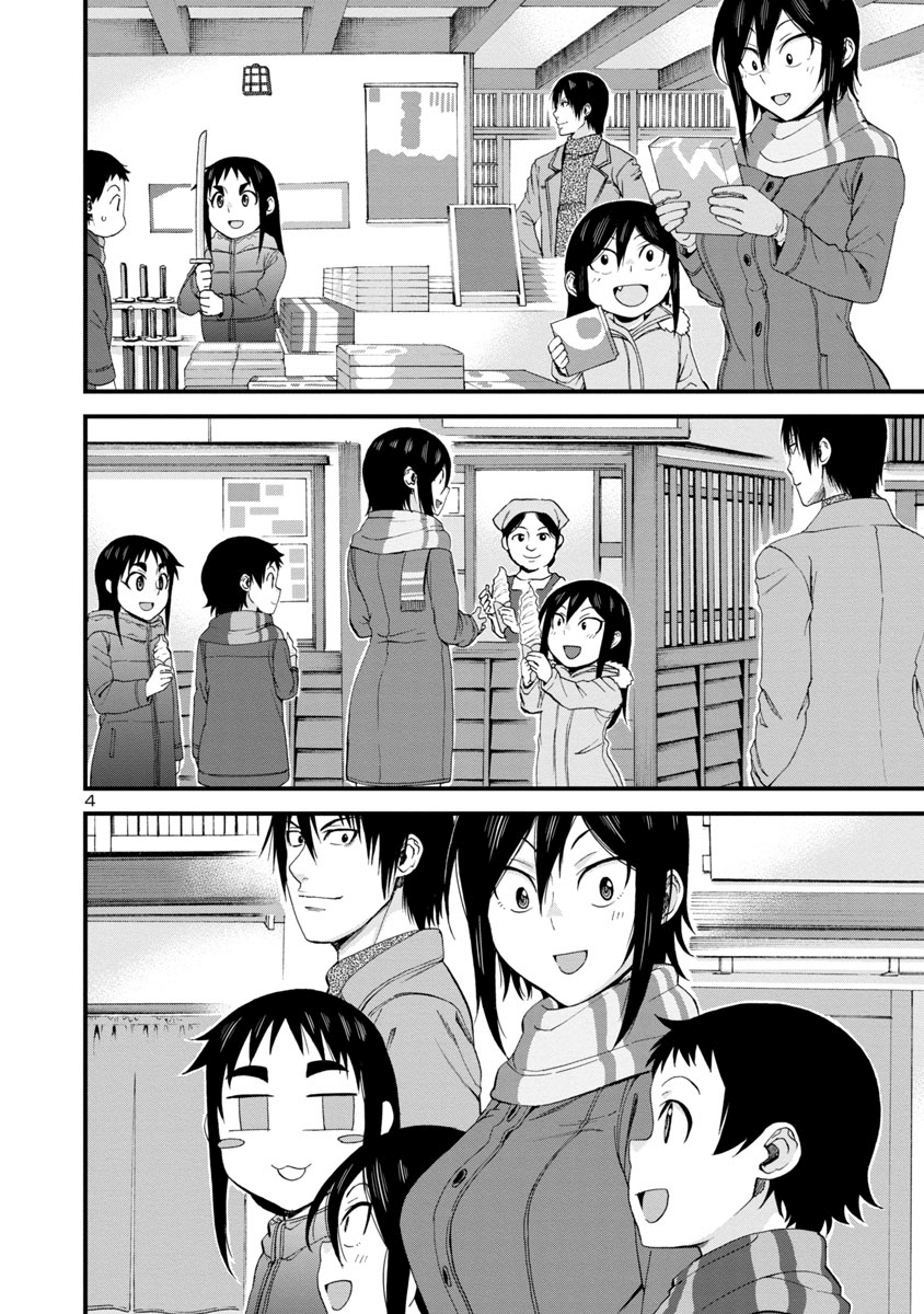 Hitomi-Chan Is Shy With Strangers Chapter 50 - Page 4