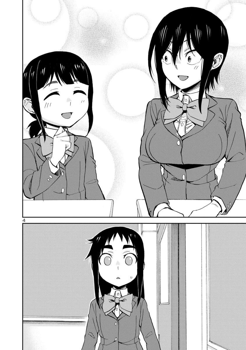 Hitomi-Chan Is Shy With Strangers Chapter 68 - Page 4