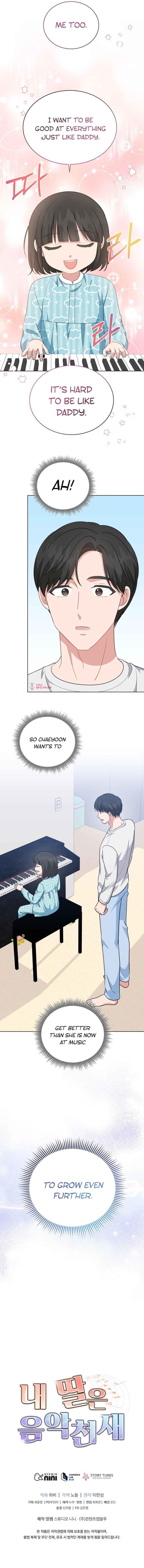 My Daughter Is a Musical Genius Chapter 64 - Page 12