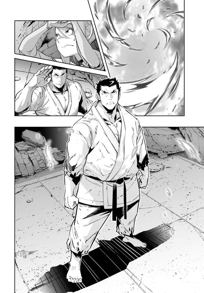 Karate Idiot in Another World Chapter 1 - Page 28