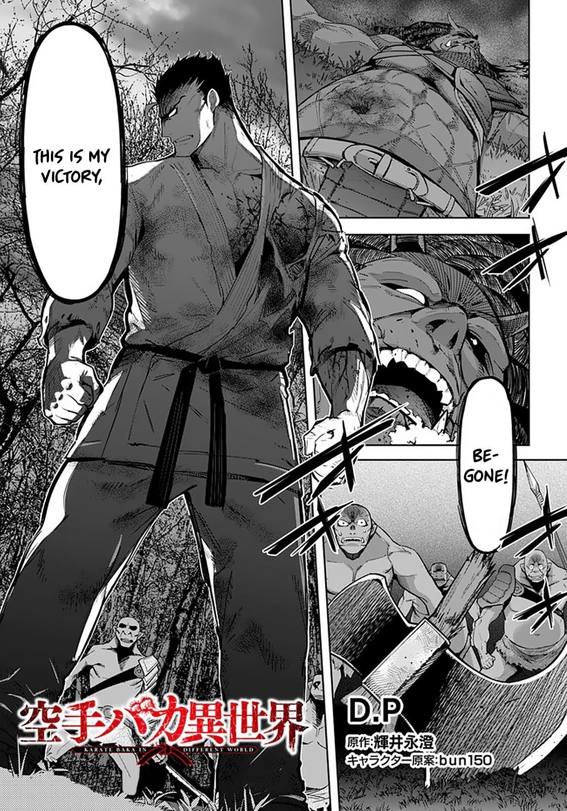 Karate Idiot in Another World Chapter 15.1 - Page 1