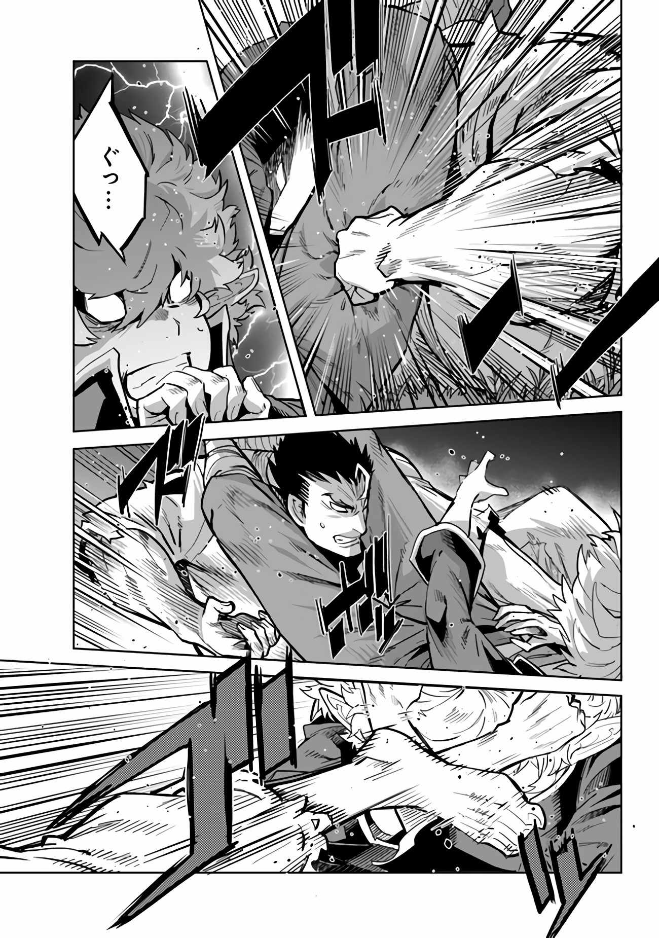 Karate Idiot in Another World Chapter 21.2 - Page 16