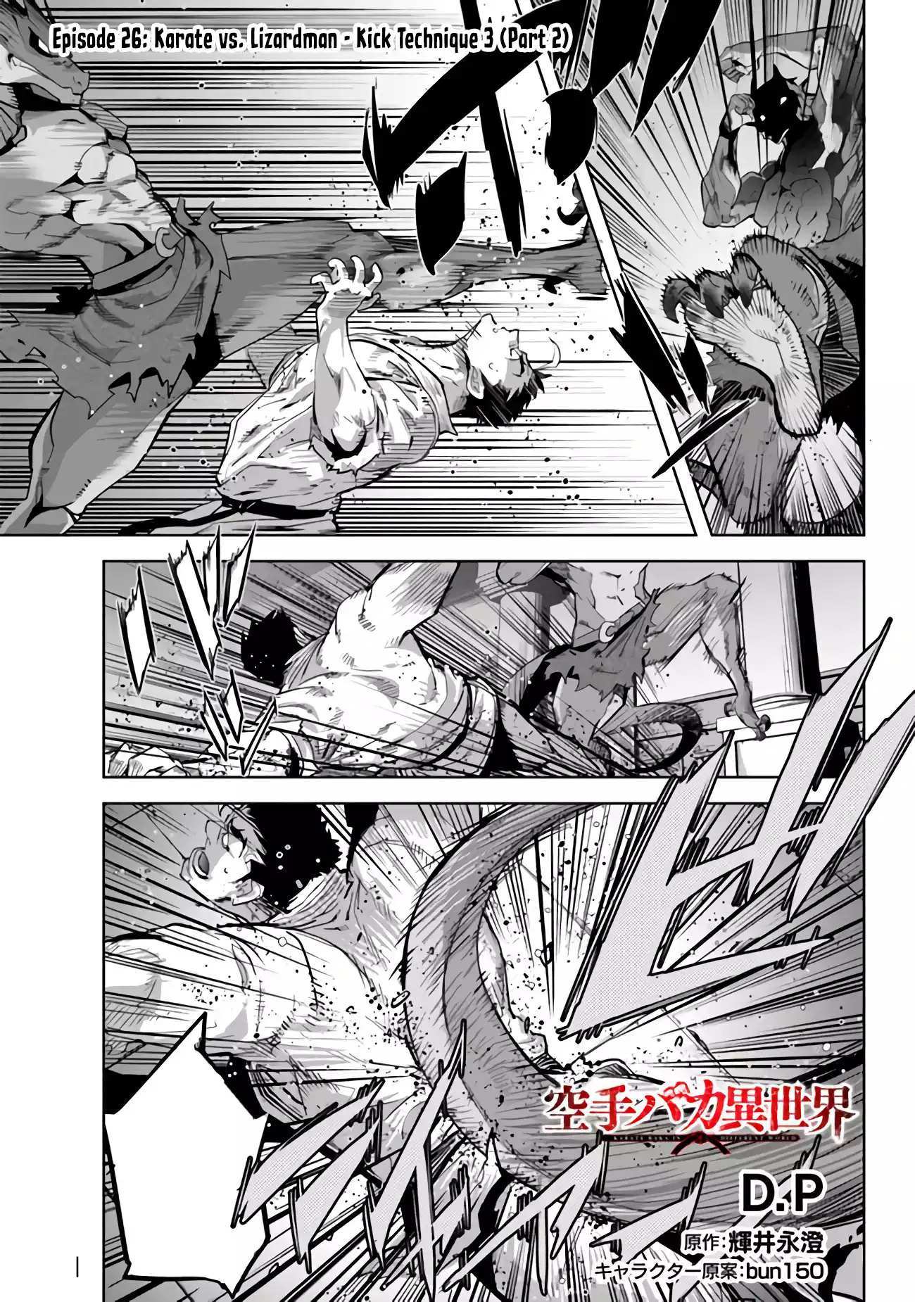 Karate Idiot in Another World Chapter 26 - Page 15