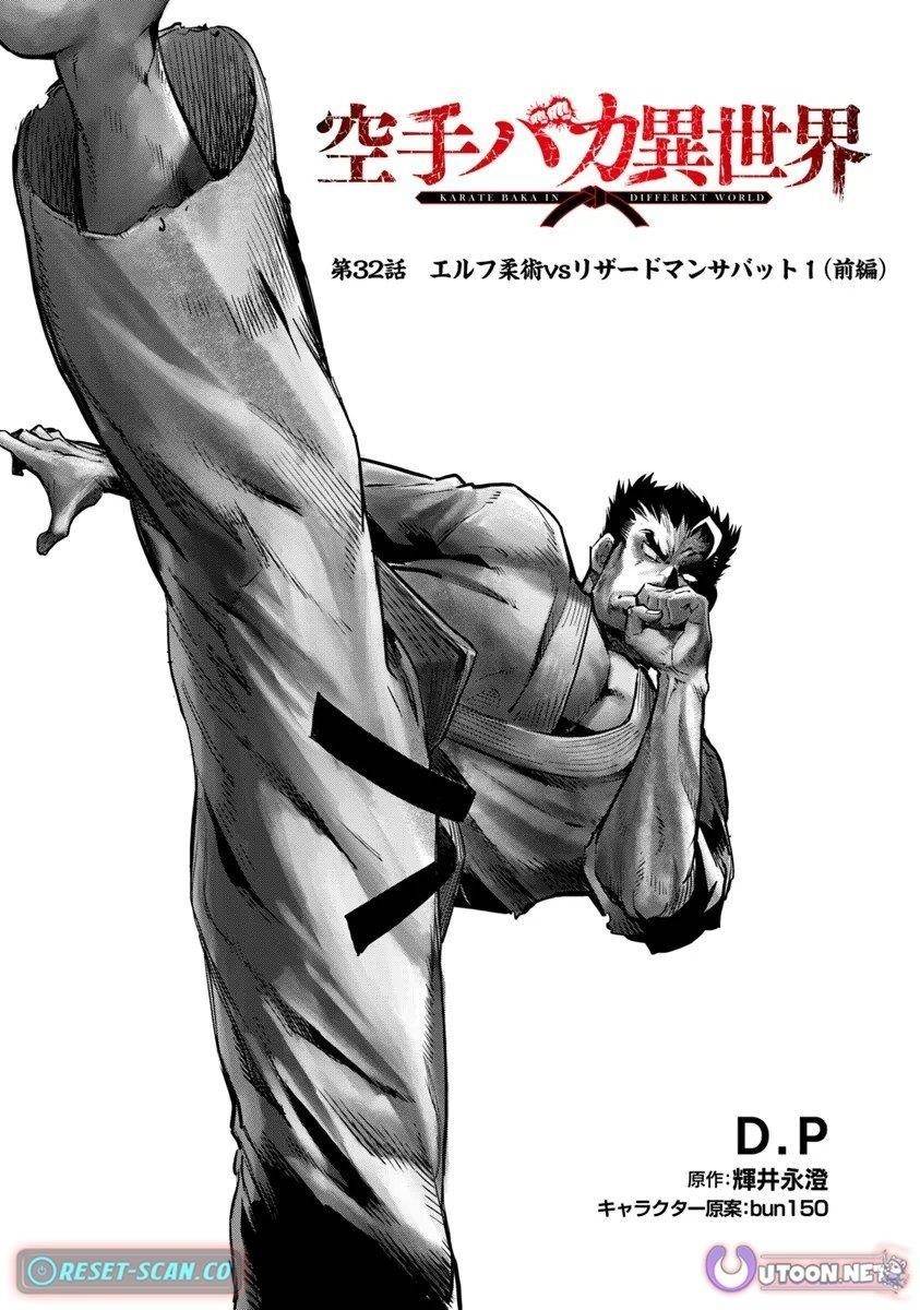 Karate Idiot in Another World Chapter 32.1 - Page 1