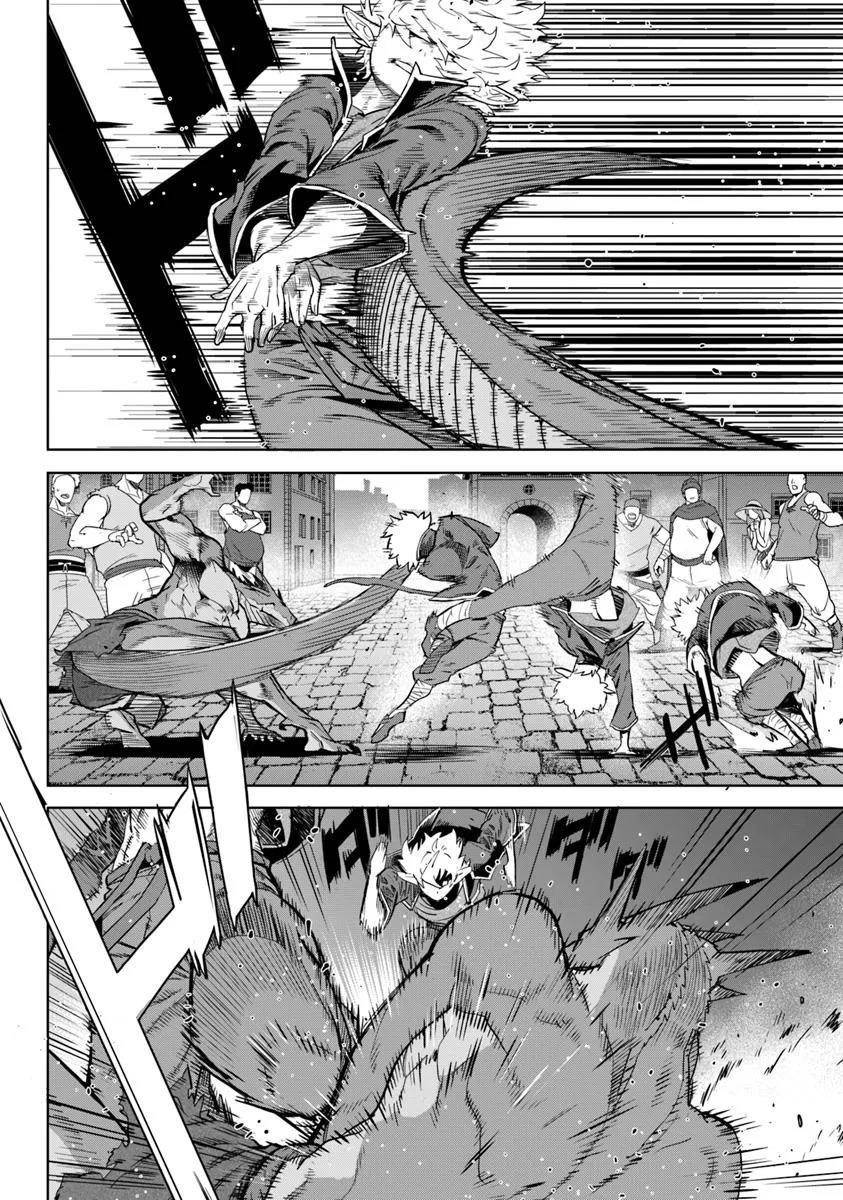 Karate Idiot in Another World Chapter 33.2 - Page 11