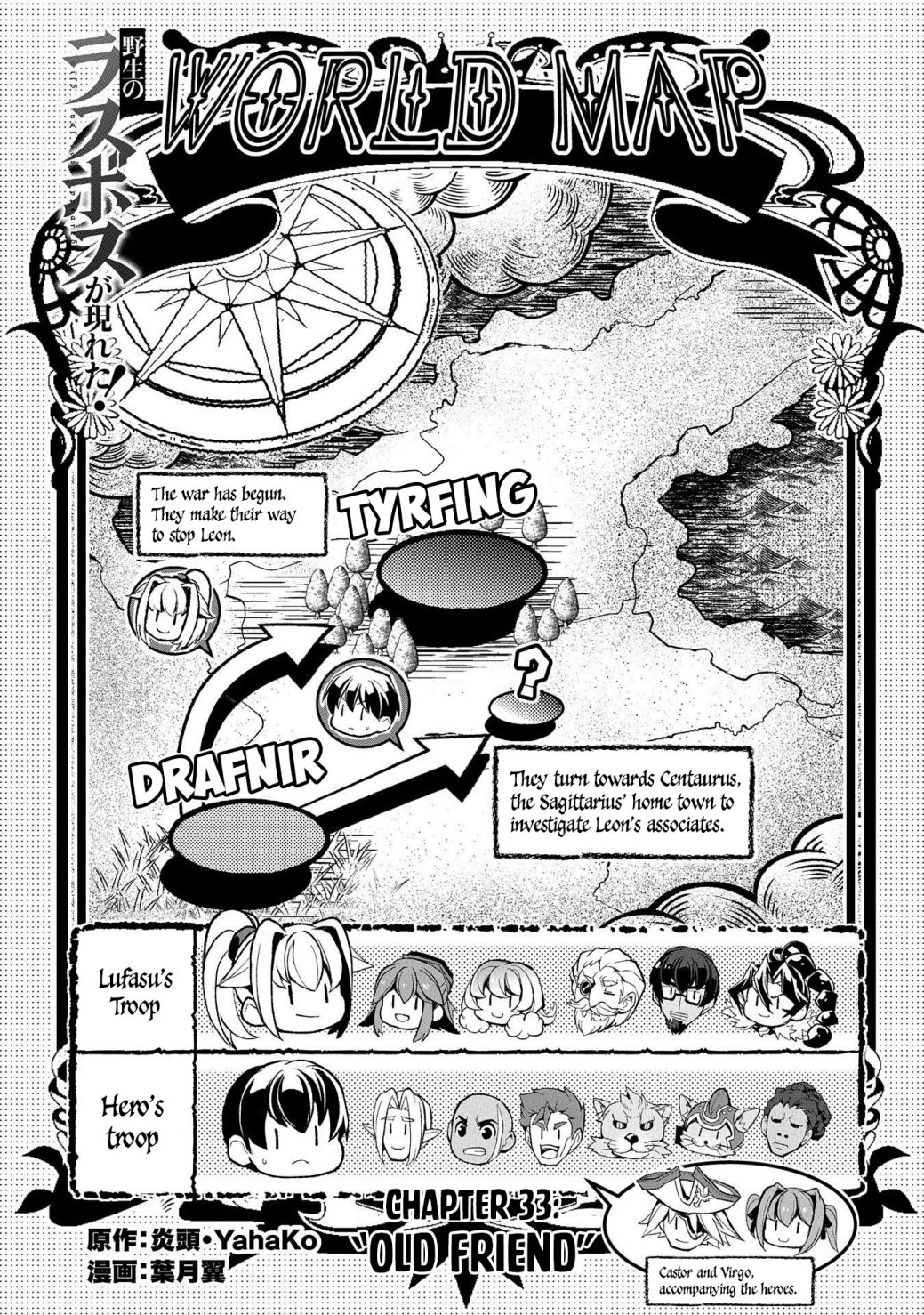 YASEI NO LAST BOSS GA ARAWARETA! Chapter 33 - Page 2