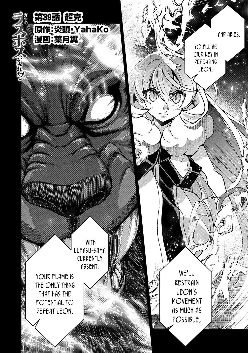 YASEI NO LAST BOSS GA ARAWARETA! Chapter 39 - Page 2