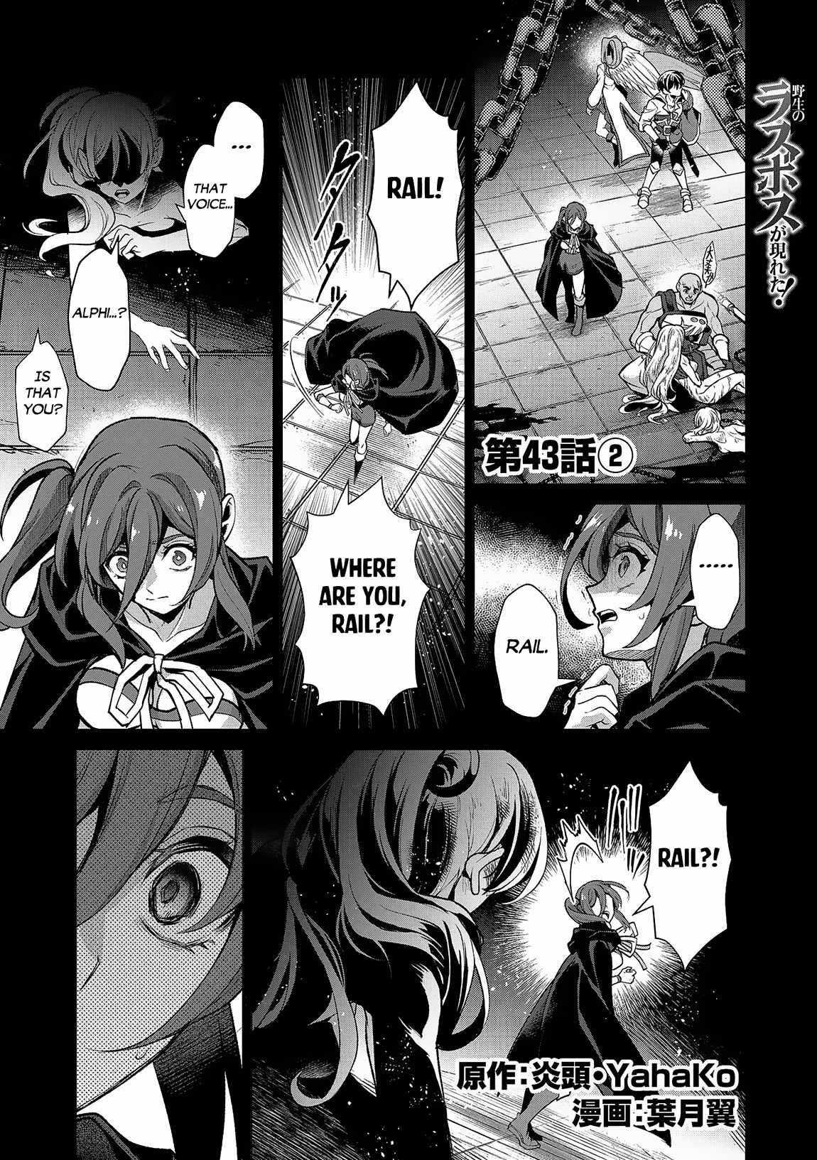 YASEI NO LAST BOSS GA ARAWARETA! Chapter 43.2 - Page 1