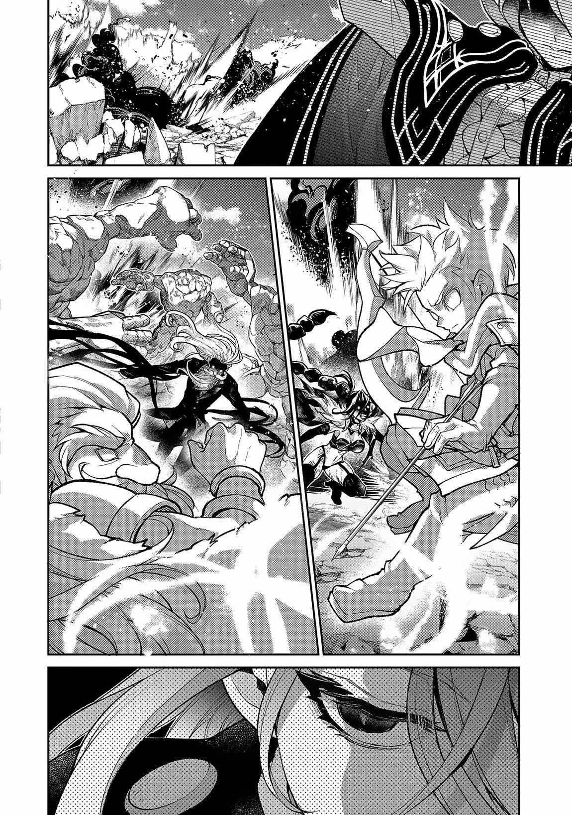 YASEI NO LAST BOSS GA ARAWARETA! Chapter 47.1 - Page 16