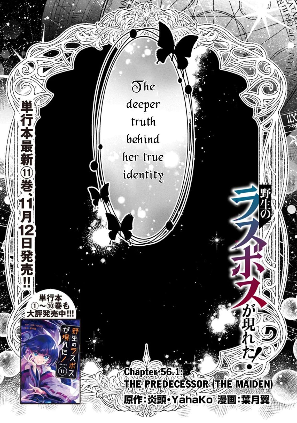 YASEI NO LAST BOSS GA ARAWARETA! Chapter 56 - Page 5