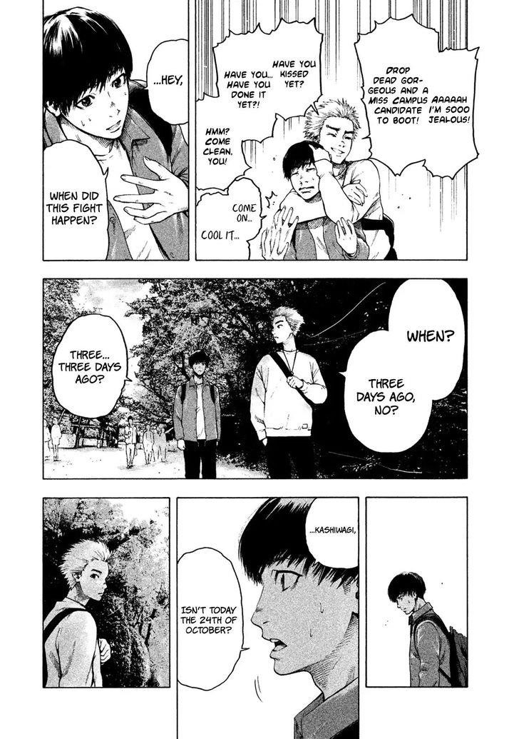 Shinai Naru Boku e Satsui o Komete Chapter 1 - Page 24