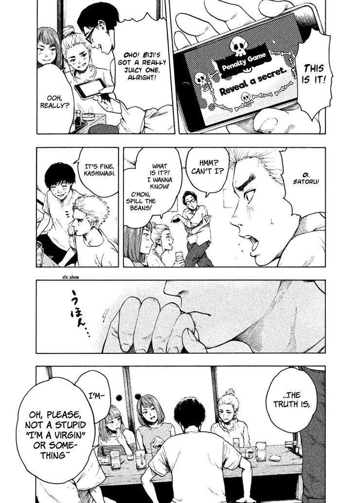 Shinai Naru Boku e Satsui o Komete Chapter 1 - Page 7