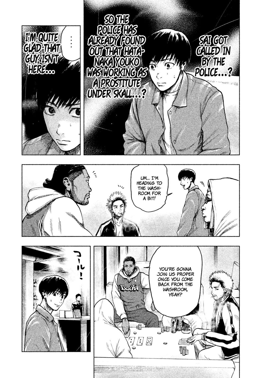 Shinai Naru Boku e Satsui o Komete Chapter 11 - Page 17