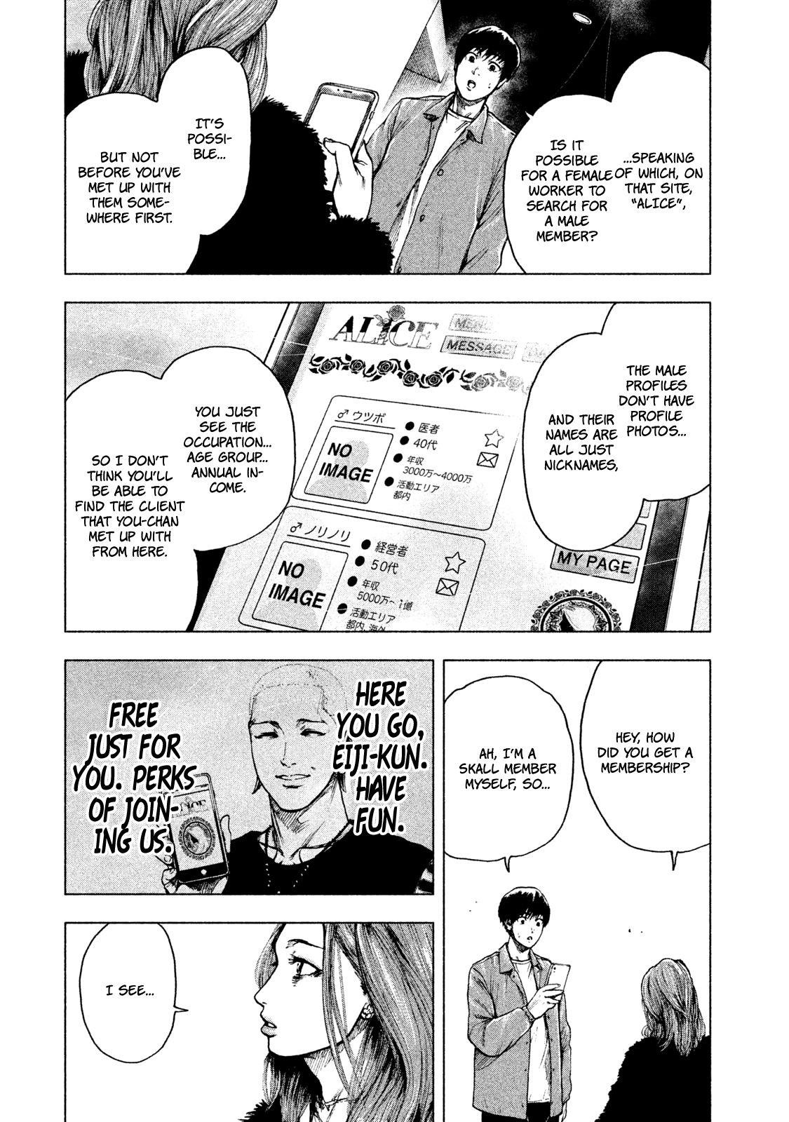 Shinai Naru Boku e Satsui o Komete Chapter 11 - Page 7