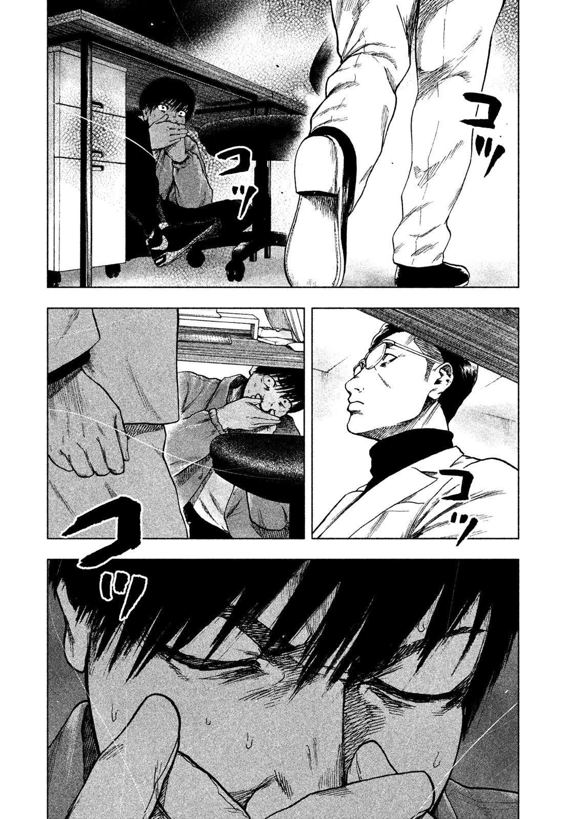 Shinai Naru Boku e Satsui o Komete Chapter 13 - Page 6