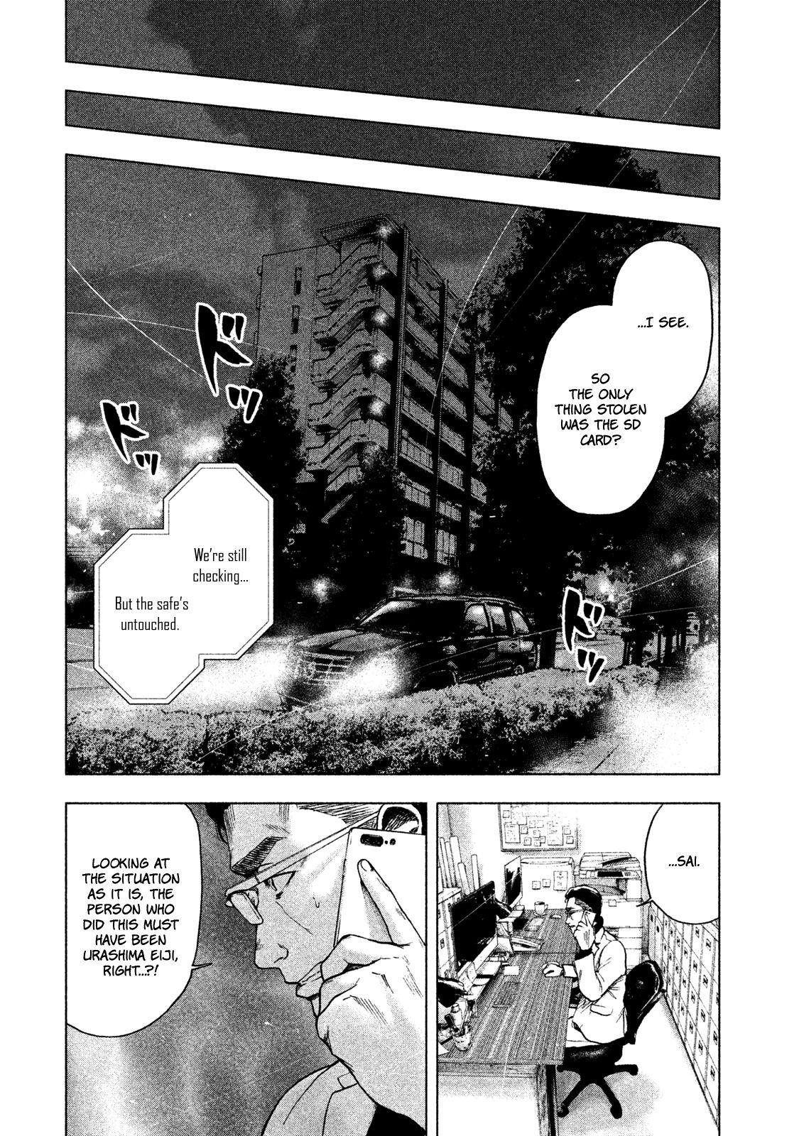 Shinai Naru Boku e Satsui o Komete Chapter 14 - Page 6