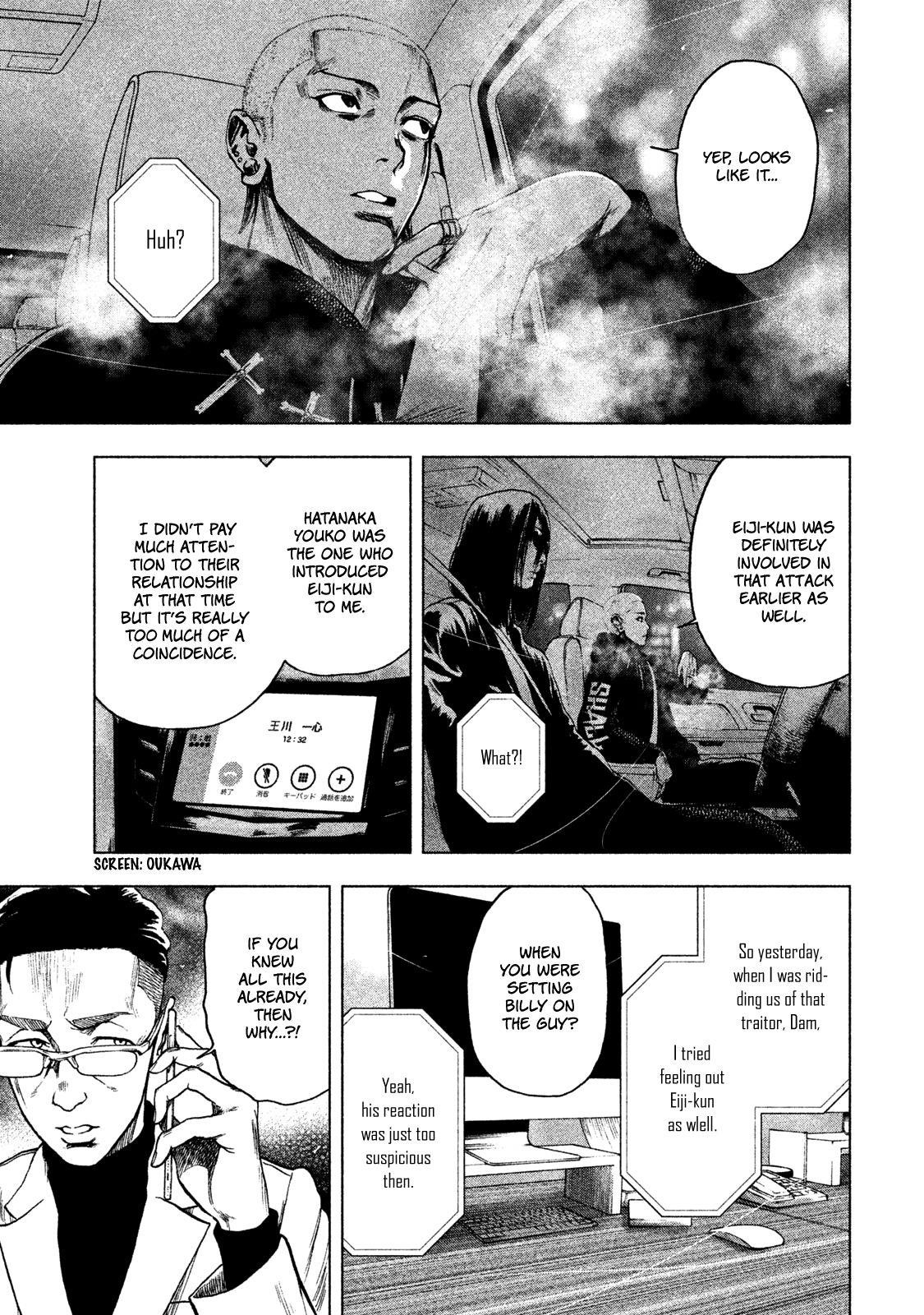 Shinai Naru Boku e Satsui o Komete Chapter 14 - Page 7